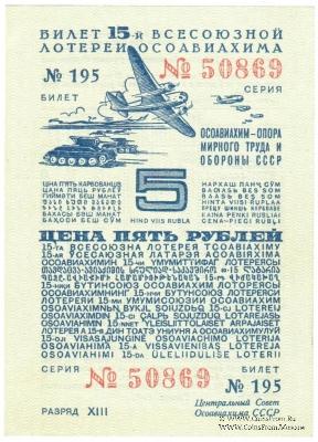 5 рублей 1941 г.
