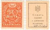 50 шагов 1918 г.