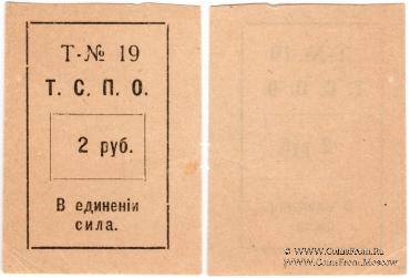 2 рубля б/д (Тюмень)