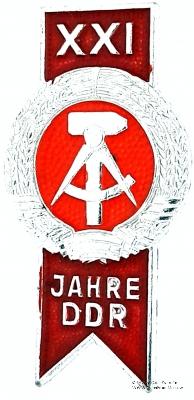 Знак 21 год ГДР. Германия