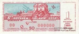 50 копеек 1971 г. (Выпуск 1) ОБРАЗЕЦ