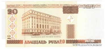 20 рублей 2000 г.