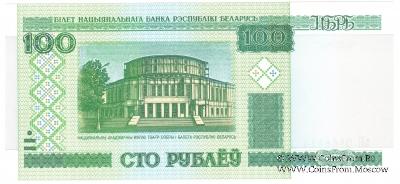 100 рублей 2000 г.