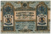 5 рублей 1918 г.