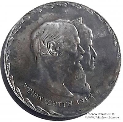 Памятная медаль 1892 г. Германия.