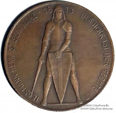 Памятная медаль 1913 г. 