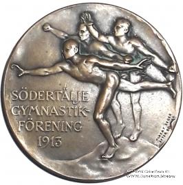 Памятная медаль 1913 г. Швеция.