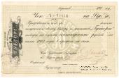 50 рублей 1923 г. (Саратов)