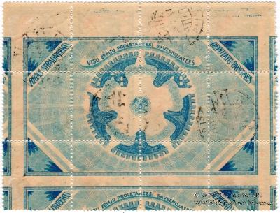5 рублей 1919 г. (Рига) БРАК