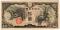 10 иен 1940 г.