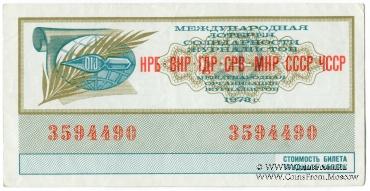 30 копеек 1978 г.