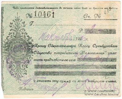 2 рубля 1923 г. (Оренбург)