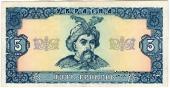 5 гривен 1992 г. 