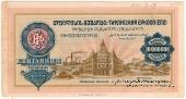 10.000.000 рублей б/д (Тифлис)