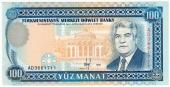 100 манат 1995 г.