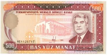 500 манат 1995 г.