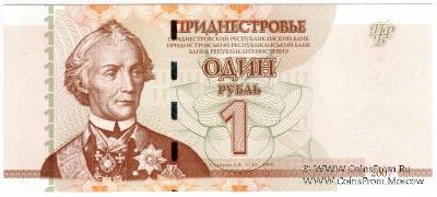 1 рубль 2007 г. 