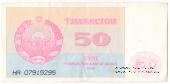 50 сумов 1992 г.