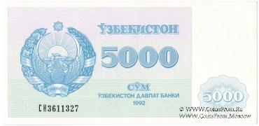 5.000 сумов 1992 г.