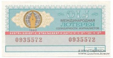 30 копеек 1982 г.