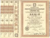 Акция Общества Брянского рельсопрокатного, железоделательного и механического завода 1912 г.