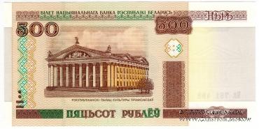 500 рублей 2000 г. БРАК