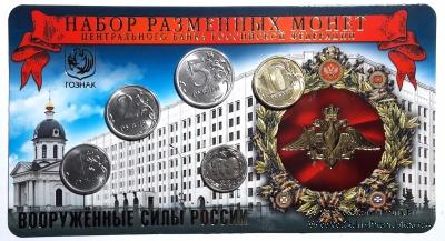 Набор разменных монет ЦБ РФ 2018 г