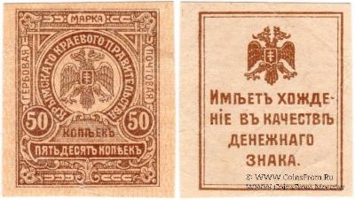 50 копеек 1919 г.