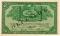 3 рубля 1918 г. ОБРАЗЕЦ