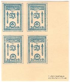 10 копеек 1919 г.