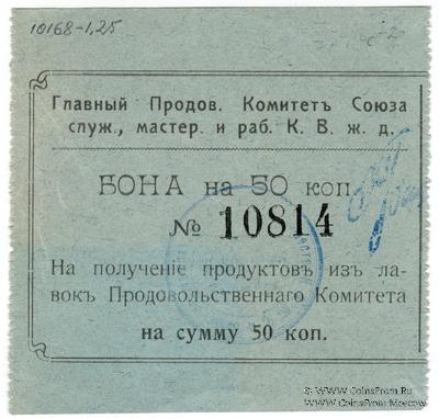 50 копеек 1919 г. (Харбин)
