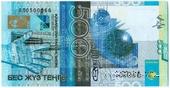 500 тенге 2006 г. 