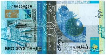 500 тенге 2006 г. 