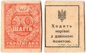 50 шагов 1918 г.