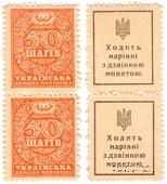 50 шагов 1918 г. СЦЕПКА