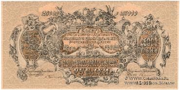 25.000 рублей 1920 г. БРАК