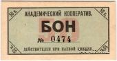 50 копеек 1923 г. (Петроград)