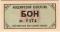 50 копеек 1923 г. (Петроград)