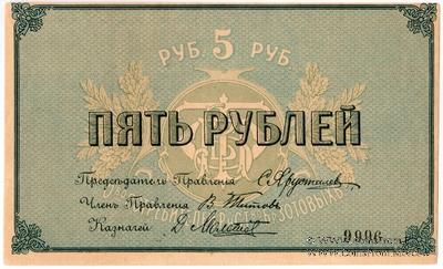 5 рублей б/д (Кострома) БРАК