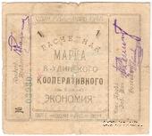 1 рубль 1921 г. (Верхнеудинск) БРАК
