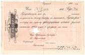 25 рублей 1923 г. (Саратов)