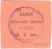 3 копейки 1924 г. (Владикавказ)