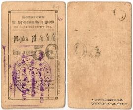 50 рублей 1923 г. (Феодосия)