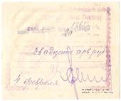 20 рублей 1924 г. (Оренбург)