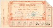 1.000 рублей 1920 г. (Вельск)
