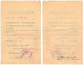 5.000 рублей 1922 г. (Житомир)