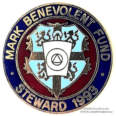 1993. Знак STEWARD Mark Benevolent Fund. 