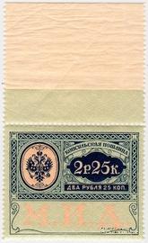 2 рубля 25 копеек 1913 г. 