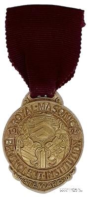 Знак RMBI 1944. STEWARD ROYAL MASONIC BENEVOLENT INST.  – Королевский Масонский Благотворительный институт