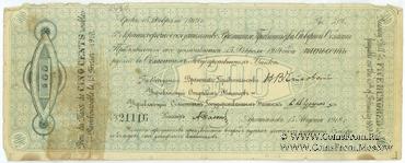 500 рублей 1918 г. ВПСО